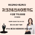 KPAA  차크라&인사이트카드 교육 : 아로마트리 스토어