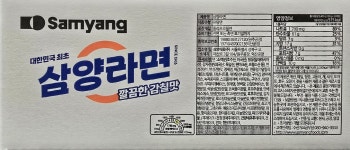 삼양라면 : 코스트코다잇소