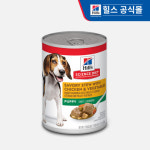 힐스 강아지사료 퍼피 치킨 & 채소 스튜 주식캔 363g x 12개 : 펫라인 시스템