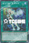 섬도기동-인게이지 (QCAC-KR061) Super Rare 한글판 유희왕 : TCG마트
