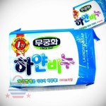 하얀 빨래 비누 230g 순한세탁비누 흰옷얼룩제거 : 나미마트B