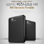 WD 외장하드 Elements 포터블 대용량 외장 HDD 1TB, 블랙 : 주식회사 피아이디