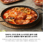 부대찌개레시피 부대찌개맛집 1인분 : 9988건강스토어