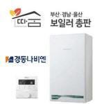 부산 보일러 경동나비엔 NCB354-15K 친환경 콘덴싱 가스보일러 부산 양산 김해 울산 창원 마산 설치 교체 : 따숨 보일러총판
