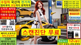 카센터 금고동 금탄동 노은동 대동 대정동 덕명동 덕진동 도룡동 둔곡동 문지동 반석동 방동 : 자동차의 모든것 착한카
