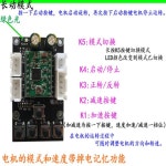 올인원 키 속도 조절 보드 2 상 4선 6 스텝퍼 모터 구동 및 제어 12V 24V : 신우유통377