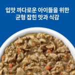 힐스 사이언스다이어트 어덜트 치킨&라이스 스튜 캔 79g [12개] : 펫츠홀릭