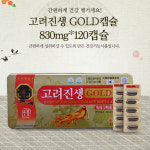 고려진생 인삼 진세노사이드 골드 860mg 120캡슐 : 리나리빙