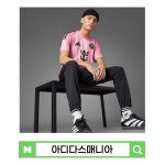 아디다스 인터 마이애미 CF 25/26 메시 홈 저지 [JI6817] : 아디다스매니아