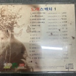 [중고] V.A - 노래스케치 1 (추억 속의 노래) [CD] : 레트로 홀릭