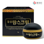 동성 랑스크림 50g 약국전용 미백크림 : 헬시링크