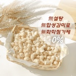 카무트 호라산밀 팝볼 180g 2통 포만감 직장인간식 아침식사대용 : 남양에이치앤비