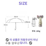 자외선차단 예쁜 꽃무늬 초경량 미니 자동우산 양산 : 마비제이
