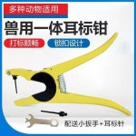 라벨기 통합 이어 라벨 펜치 고품질 바늘 축산 특수 : 플러스총판