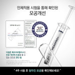 더 일론 메조 프로 플러스 1개입 2g+샘플 모공 : 여신코스메틱
