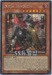흑마녀디아벨스타(다른일러)(QCAC-KR012A)Secret Rare : ss듀얼샵