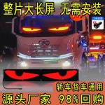차량용 LED램프 자동차 눈LED 픽셀 블루투스 자동차조명 악마 렉카 앞유리 유리 옥외 1 승용차 SUV 최신모델 업그레이드 하이라 : 샵온플러008