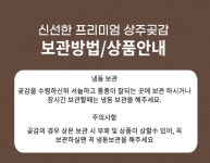 상주 실속형 건시 곶감 효능 500g 1봉지 : 다운상회