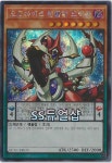 오드아이즈펜듈럼드래곤(QCAC-KR035)Secret Rare : ss듀얼샵