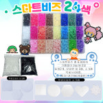 컬러비즈 펄러비즈 24색 48색 대용량 스마트비즈 풀패키지 : 코코 커머스