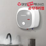대성쎌틱 전기온수기 30리터 카페 식당 미용실 화장실 벽걸이형 설치 NEW : 건행몰