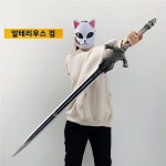 대검 무기 코스프레 용품 장비 아르투리우스 러버 미제련 : 세븐키덜트아레나