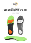 풋땡스 | 바른생활이야기 기능성 발바닥 밴드 보호 깔창 평발 깔창 : 바른생활 이야기