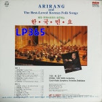 [LP미개봉] 체코 오케스트라가 연주하는 아리랑과 한국민요 [중고]J0184 : LP365