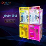 인형 뽑기 기계 굿즈 가챠 오락실 타카라토미 뽑기기계 크레인 : 제이글로벌쇼핑