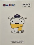 빽다방 짱구 띠부씰 흰둥이목도리 : 루비샵