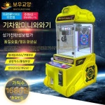 문방구 미니 인형 조카 가정용 뽑기 선물 기계 생일 : 최성실