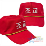 조교모자4 - 빨간모자 : 군사쇼핑몰 아미샵