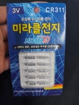 미라클전지 CR 311 배터리 10개입 민물 바다 전자 케미 리튬 건전지 : 아울렛낚시