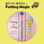 볼마커 골프 타수 줄여주는 퍼팅 매직 아트 볼마커 : 셀파라오