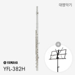 야마하 플룻 YFL-382H (휴대용 보면대, 고급 융, 거즈 GIFT) : 대명악기