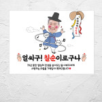얼씨구 칠순 기념 파티 환갑 생신 사진 현수막 플랜카드 001 : 디자인파티