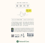 네츄럴코어 퓨어치킨 닭가슴살 100g 2개-(25년7월31일) 국내산 무항생제 간식 : 강아지짱