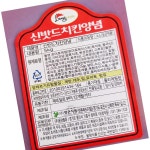 신밧드 치킨양념 5k : 딩동댕푸드