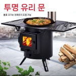 주물화목난로 장작 가정용 농업용 실내 식당 화로대 : 최성실
