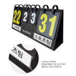 스타 스코어보드 다목적 팀명(대) XH509L 득점판 35점 스코아보드 : 쇼핑와우