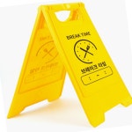 해진 브레이크 타임 스탠드 표지판 접이식 식당 안내 입간판 안전표지판 양면 A형 안내판 : 해진스토어