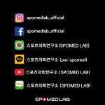 3월 11일 (화) RCT 3.0 : Neck (경추 파트) : 주식회사 스포메드랩