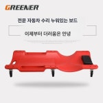 차량 하부 수리보드 정비소 보드 카센터 카트 공업사 슬라이딩 24 . : 치즈무역