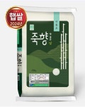 24년햅쌀죽향쌀 20kg(단양군농협 상등급/당일도정) : 멍냥이사랑
