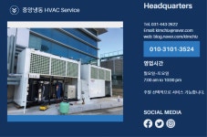 칠러수리 칠러냉각기수리 : 중앙냉동부품
