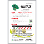 월동춘채씨앗 하루나 월동춘채 씨앗 20g 세계종묘 : 식물세계