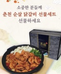 김태백 축산 춘천 닭 한마리 순살 닭갈비 후평동 캠핑닭갈비 캠핑요리 닭한마리 : 김태백 축산물판매점