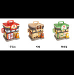 즐거운 선물 저금통 편의점 주유소 카페 : 아토만물상