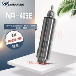 모터 스핀들 NR-403E NR-3060S : Nebula Nexus