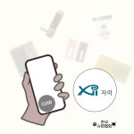 디자인 RFID CUID MCT 스티커 -  자이 : 한국슈퍼협회